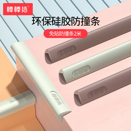 Bangbangzhu Bandes anti-collision en silicone de sécurité pour bébé Bandes de protection anti-collision pour coin de table de protection pour bébé 4 bandes total 2 mètres gris ciel