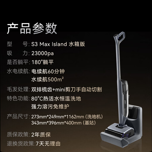 NARWAL floor scrubber S3MaxIsland 80 hot water, automatic hot water replenishing base station, fixed-point dirty washing, 0 tangled hair, long battery life, suction, washing and mopping integrated sweeping and mopping machine