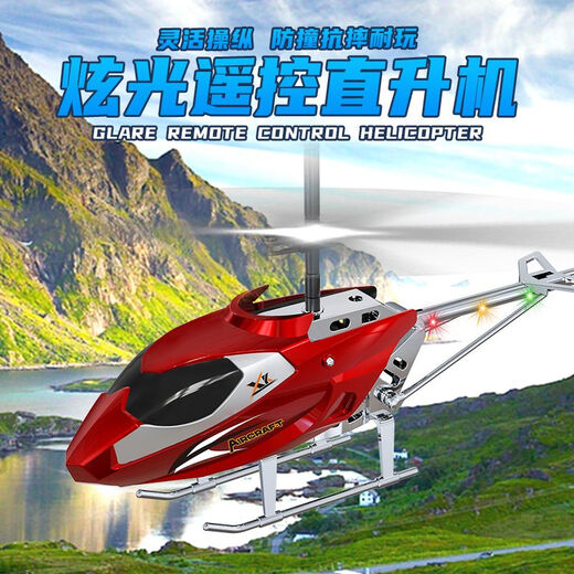 Martin Brothers 3.5-Uns Anti-falling and Play-resistant Long-range LED Lights Remote Control Helicopter USB Charging Children's Toys Boy Platinum (Gives No. 7 Battery) Full-range Control/One-button Take-off and Landing/Air Pressure and Fixed High Suspension