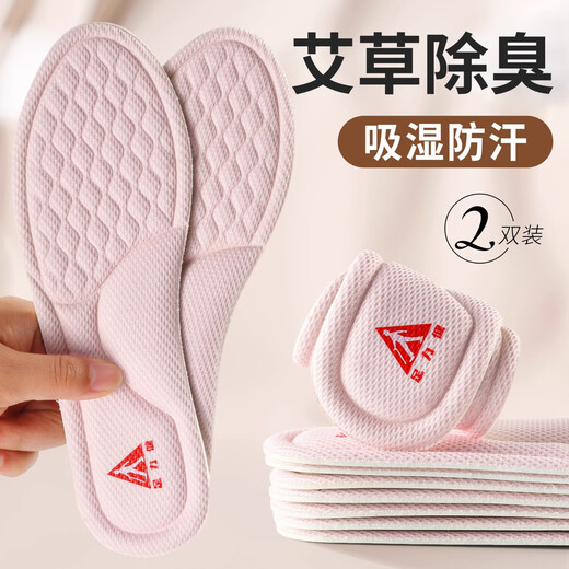 Foot Lijian autumn and winter non-slip insoles for women, thin mugwort deodorant for men, sweat-absorbent, deodorant, soft sole, comfortable, pink 2 pairs, size 37-38