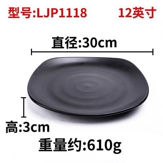 千可仿瓷密胺餐具盘子创意日式餐厅黑色塑料餐盘火锅碟子烧烤盘商用碟 LJP1098 黑磨砂10个装