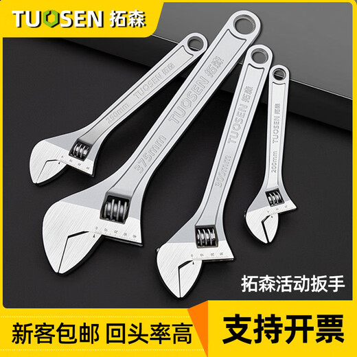 
Tuosen Hardware Tools Mobile Wrench Industrial Grade Plate Hand 12-inch Open-end Wrench 15-inch Live Wrench 14223 Old Living Own 24-inch Box 2 one piece 6 4.38kg 24