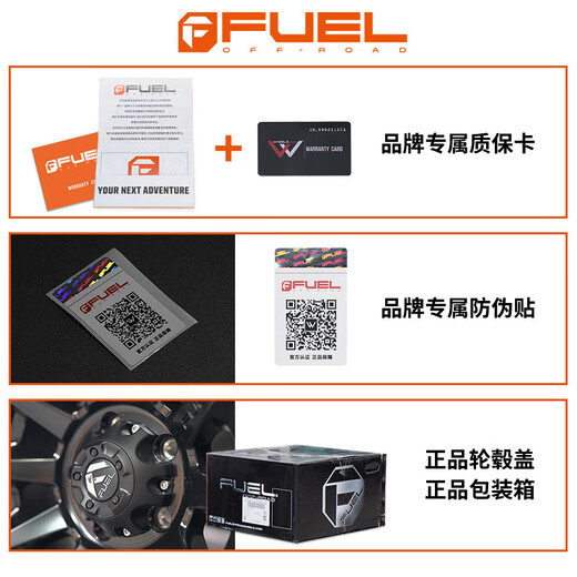 Fuel适配牧马人大切诺基角斗士 17 18寸负值防脱圈越野车改装轮毂 [标准款]D679/D680/D681