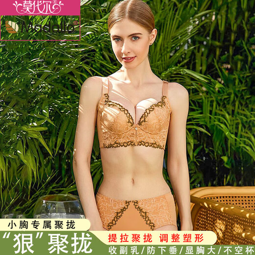莫代尔美容院小胸加厚聚拢收副乳调整型内衣上托防下垂外扩侧收文胸 黑色（精品礼盒） 情人节礼物 80B
