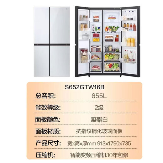 LG S652GTW16B Frostfreier Frequenzumwandlungs-Mehrdimensionaler Luftschleier 655L Haushaltskühlschrank mit großer Kapazität und Quertür S652GTW16B kondensiertes Weiß 655L