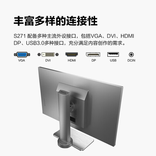 ZEOL 27-inch 2k high-definition IPS low blue light professional design office metal body rotating lift external computer monitor 27-inch 2K screen silver S271 27-inch 2K professional design photography monitor silver