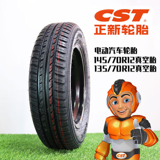 轮胎135/145/70R12电动轿车轮胎备胎轮毂铝圈雷丁电动代步车 正新13570R12真空胎四孔铝圈10