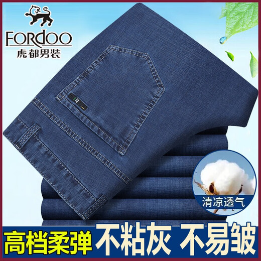 Мужские повседневные джинсы Hudu, толстые, зимние, мужские эластичные прямые деловые мужские брюки без железа для молодежи и среднего возраста 2629, синие зимние толстые брюки, 29 (2 фута 2 талии = коллекция бесплатных носков 73 см)