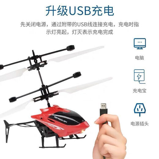 
MPPMCK induction helicopter children's toys suspended remote control aircraft indoor toys aircraft primary school students withstand drop resistance long-range red induction helicopter official standard