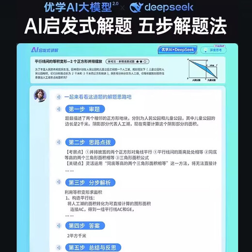 Youxuepai learning machine P66 8G+512G 13.8-inch student tablet computer 2.5K eye-protecting large screen learning machine primary school junior high school full-age tutoring machine new teaching materials synchronization P66 8G+8G+512G