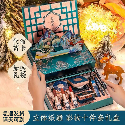 Yanzi (YANZI) Valentine's Day gift for girl's birthday, girlfriend and wife, New Year's lipstick, makeup gift box, cosmetics set, complete set