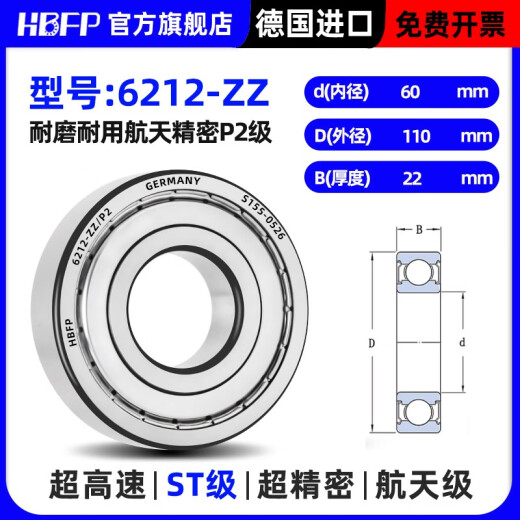
German imported bearing models 6206 6207 6208 6209 6210 6211RS/P2 6212-ZZ/P2 imported big brands