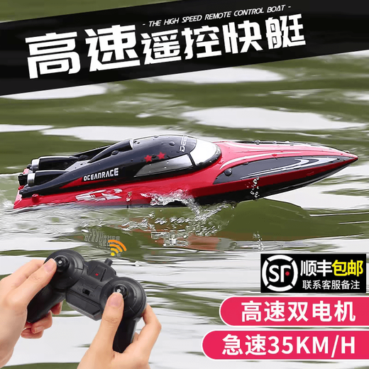 Zailu remote control boat children's large high-speed speedboat high-horsepower waterproof pull-up net can be launched into the water ship model toy boy upgraded breathing light medium size 30cm dual motor high standard single battery lifetime warranty + free remote control battery +
