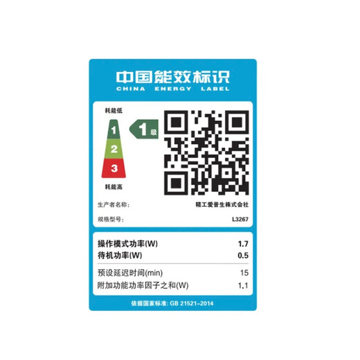 爱普生（EPSON）L3267/3269彩色墨仓式打印机复印扫描微信远程无线一体机小白智慧 L3267白色（赠相纸 打印纸） 标配：内含4支原装墨水