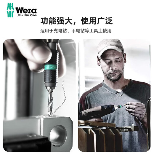 
WERA (WERA) Germany WERA887/889/897/3888 Universal Quick Batch Head Stick Strong Magnetic Extension Joint 889/4/1 K Universal Quick Batch Head 070734