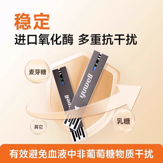 Fish Leap Blood Sugar Test Strip Suitable for 720/730/740/750/770 Instrument for the elderly, only 50 blood sugar test strips (excluding blood collection needles, alcohol cotton)