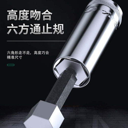 
External hex wrench extended sleeve small flying Zhongfei Dafei outer hex socket head ratchet quick wrench single plus Zhongfei [8.0mm] 10mm series 3/8-12401