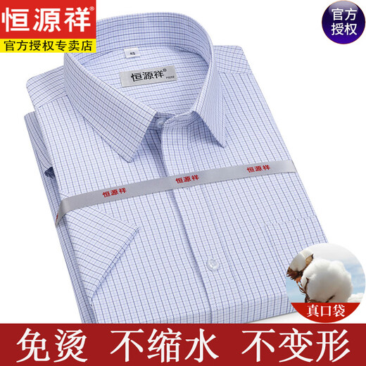 
Hengyuanxiang [200 DP free iron] Pure cotton short-sleeved shirt men's summer thin striped middle-aged formal dress plaid casual shirt short sleeve pinstripe purple DX6624 model 39 [Suggested 120-135 Jin [Jin equals 0.5 kg]]