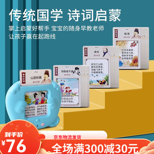 馨铂斯早教插卡机儿童插卡片早教机中英文双语识字学习机男女孩生 粉色早教机+唐诗336首+112张卡片