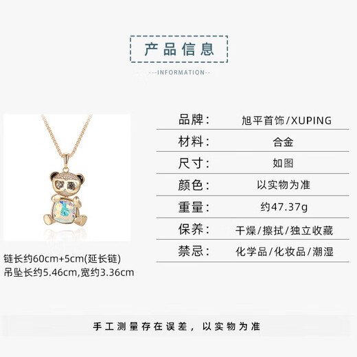XUPING旭平首饰S合金灵动酷熊个性毛衣链女送生日礼物项链 彩白色烟花切割仿水晶 链长约60+5cm