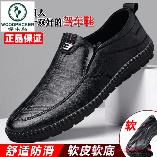 啄木鸟【全真皮】男士商务套脚休闲皮鞋防滑透气软底皮鞋男中老年鞋 677棕色【真皮牛皮】[下单给袜子 39