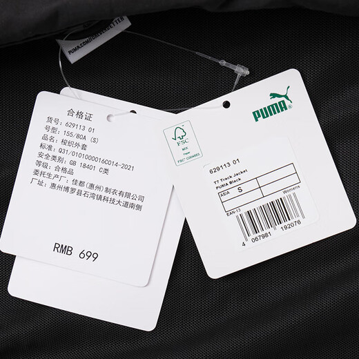 彪马（PUMA）官方舰店女装 2025夏新款运动服跑步健身训练服休闲时尚翻领夹克 629113-01 S