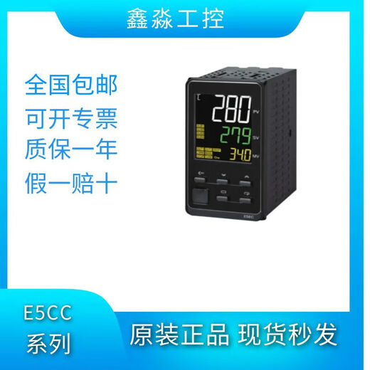 Omron thermostat E5CC-QX2ASM-800 RX2ASM CX2ASM -801 802 804 E5CC-QX2DSM-801 original