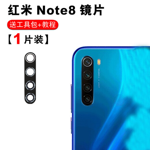 Suitable for Xiaomi Redmi 8A Note8 mobile phone rear camera glass lens Note8pro camera mirror cover Redmi note8 original glass lens 1 piece