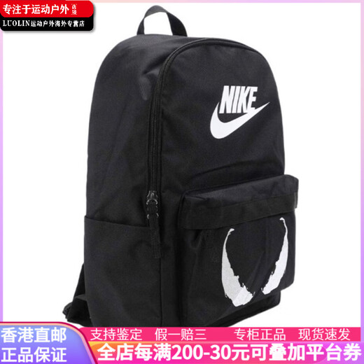 耐克（NIKE）【定制包】  Heritage 基础Logo款纯色学生可收纳 男友 织物 毒液 毒液