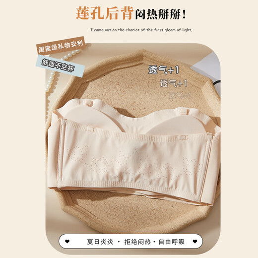 无肩带防下垂内衣女防滑隐形聚拢文胸抹胸无痕胸罩防走光小胸外扩 肤色 L【36/80ABC】