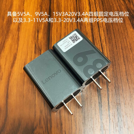 联想拯救者Y700三代TB321FU平板原装充电器68W快充头MC688原配原 原装68w快充头+1条原装线