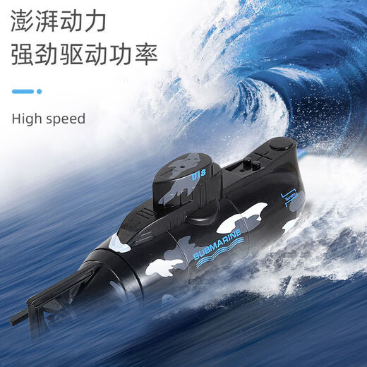 儿童六通遥控潜水艇核潜艇迷你遥控船垂直下潜压水仓戏水玩具男孩 589迷你遥控潜艇绿色 官方标配