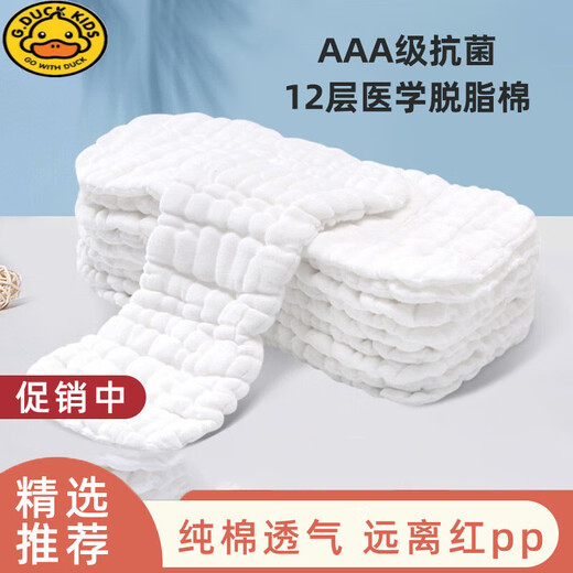 G.DuckKids nouveau-né bébé coton pur coton couches couches de gaze peut laver la moutarde Meson hommes et femmes anneau d'urine bébé tampon d'urine respirant 12 couches yarn 1 pack [grande taille 46 * 17] 0-24 mois