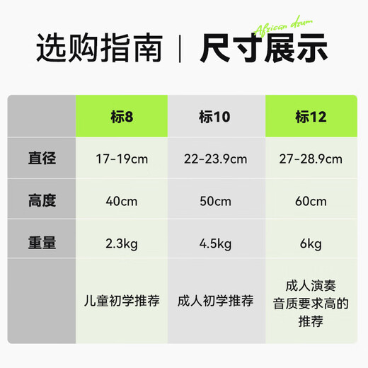 前谷（CEGA）非洲鼓成人10英寸初学者山羊皮木鼓专业手鼓打击乐器节日礼物