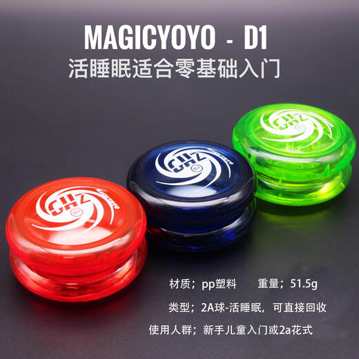 奇立彩鬼手2a悠悠球儿童发光活睡眠溜溜球新手入门顶基础回旋yoyo球玩具 D5透明绿发光款发球自动发光