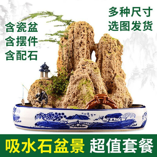 Water-absorbing stone, natural water-absorbing stone, bonsai original stone, water-absorbing stone, rockery stone, running water fountain, fish tank, stone landscaping stone installation. Buy the complete set (stone + basin + ornaments) and get free grass seeds and stones. 10-14cm water-absorbing stone