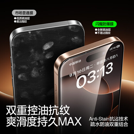 闪魔适用iphone16promax钢化膜苹果16Promax手机膜全屏高清防爆防摔抗指纹顺滑手感细边听筒防尘2片装