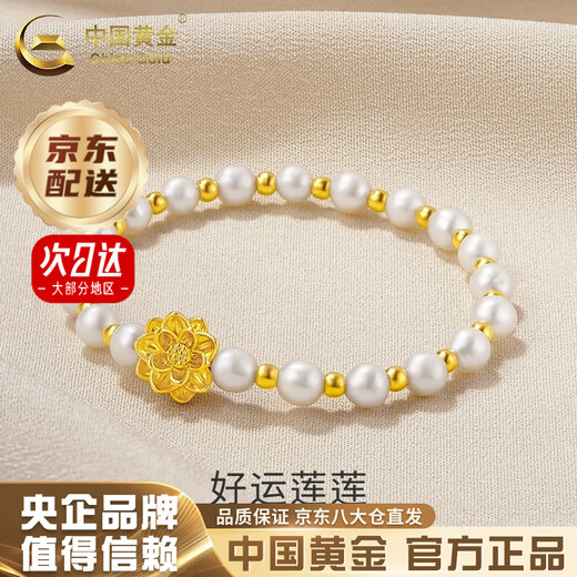 CHINA GOLD Freshwater Pearl Bracelet Women's Gold Lotus Pearl Transfer Bead Bracelet Christmas Practical Birthday Gift for Mom Jingsuda Gold Lotus Pearl Bracelet 6-7mm About 1.2g
