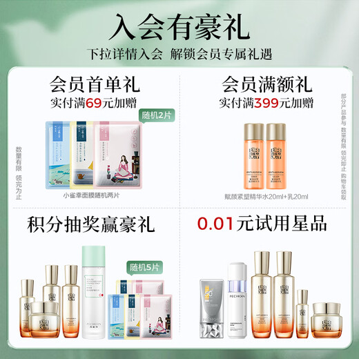 百雀羚（PECHOIN）男士 控油水润保湿乳100g品质国货送男友
