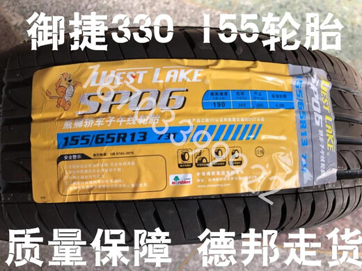 Adaptado a Yujie 330 Tire Yujie Electricidad Electric Tire Yujie 330 Car 15565R13 Tire Rim Hub 155.65R13 Tiro neumático