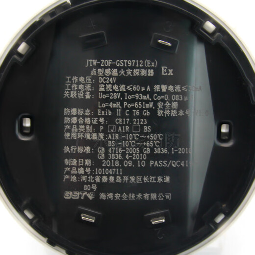 
Bay JTW-ZOF-GST9712(Ex) Point-type temperature sensing fire detector non-coded explosion-proof temperature sensing Single temperature sensing