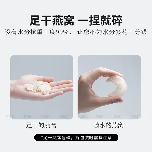 燕福元【检科院认证】干燕窝干盏礼盒干挑龙牙密盏7A溯源CAIQ孕期滋补品 6A干挑燕盏50g【9-11盏】送燕窝粥2碗