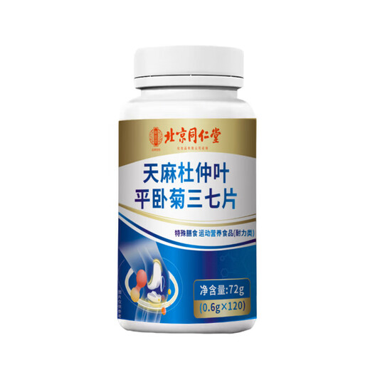 Beijing Tongrentang Gastrodia Eucommia Ulmoides Leaf Pingwo JU SANQI Tongluo Tabletas Gastrodia SANQI Tongluo Tagletas Farmacia de tienda insignia oficial Farmacia igual que 1 botella * 120 tabletas [Instalación experimental]