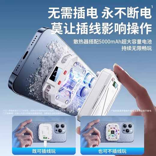 Jinggong Intelligent Manufacturing, super long battery life, large capacity battery, mobile phone radiator, wireless magnetic back clip, two-in-one semiconductor refrigeration and cooling artifact, e-sports game, outdoor portable live broadcast, high-end version with two removable batteries