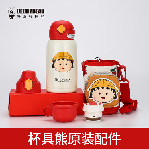 Cup Bear Thermos Cup Accessories Genuine Four-leaf Clover Pocket Meatball Straw Cover Sip Nozzle Cup Cover Lid Cup Cover Pocket Meatball Straw Cover (including nozzle and straw)