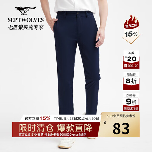 七匹狼【易打理】休闲裤男裤长绒棉微弹直筒裤子男长裤男 102(深蓝) 29 A