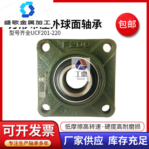 Outer spherical bearing with square seat UCF203F204F205F206F207F208F209F210F212 bearing UCF201 (inner diameter 12mm) hole spacing 54mm)