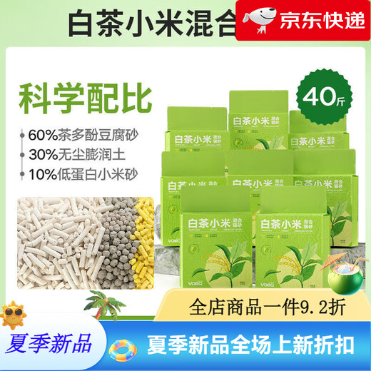 Vilia Cat Litter White Tea Millet Cat Litter Fragrance Type Indoor Low Dust Deodorizing Tofu Sand Bentonite Mixed Cat Litter Wholesale New Upgrade-8 Packs-Stock Up Discount Pack 5Jin Jin equals 0.5kg White Tea Millet 6 3 1 Scientific Formula
