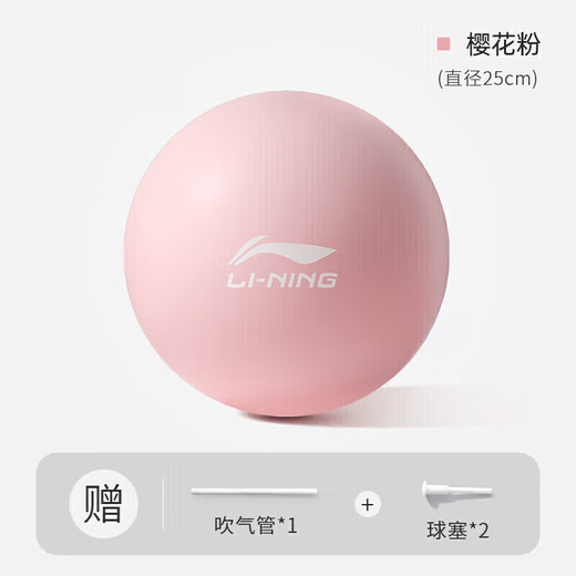 Li Ning Yoga Ball Small Ball Pilates Pregnant Women Pelvic Floor Muscle Fitness Mini 25cm Buttocks Gymnastics Balance Women