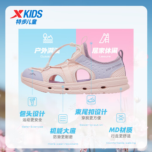 XTEP children's beach shoes for girls, summer, maternal and infant, small, medium and large children, lightweight and comfortable, hollow, quick-drying, no water accumulation, breathable, pure pink/snow purple 29
